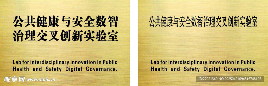 拉丝金  不锈钢牌