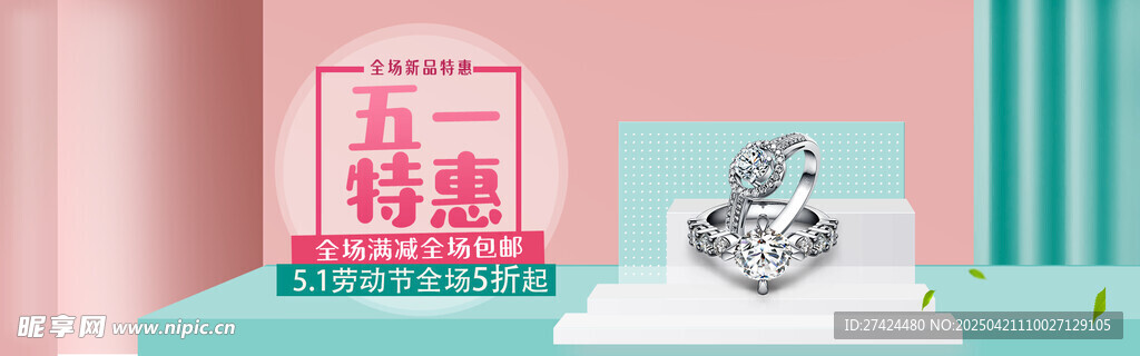 五一海报 粉色系图片