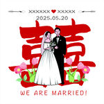 新婚甜蜜时刻 囍 喜