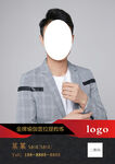 男士西装展示模特形象