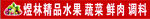 牌匾