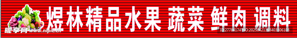 牌匾