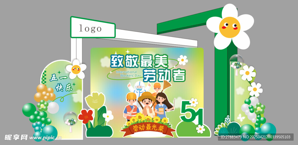 五一活动背景布置打卡