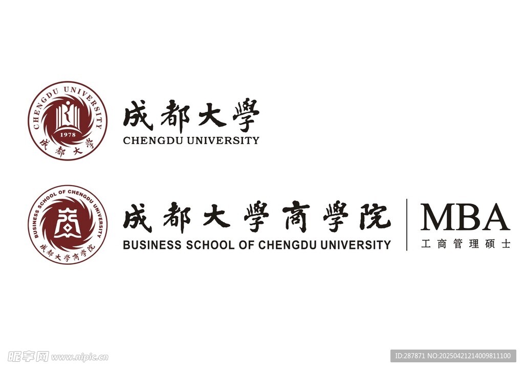 成都大学   商学院