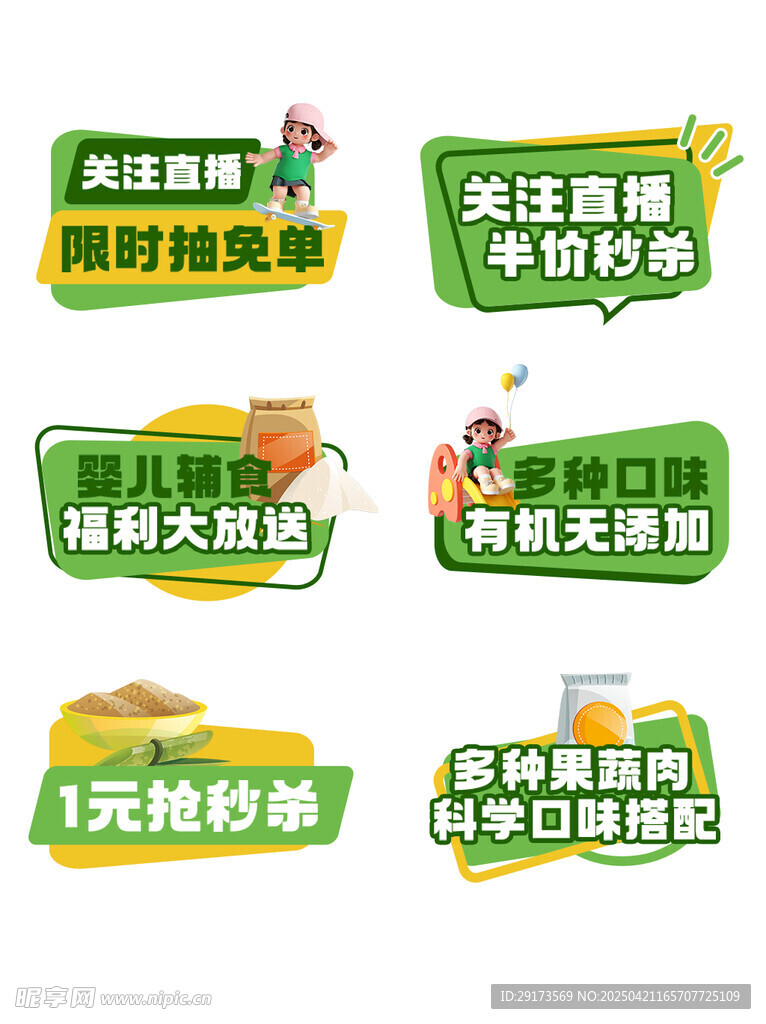 关注主播手牌
