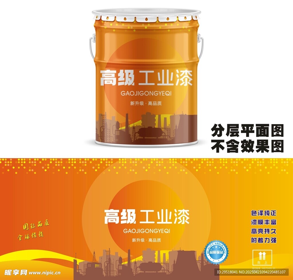 高级工业漆包装桶