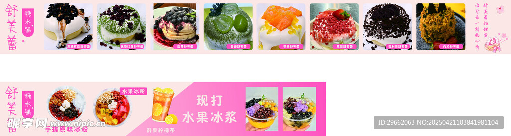 舒芙蕾