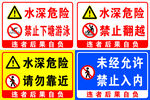 钓鱼场警示语