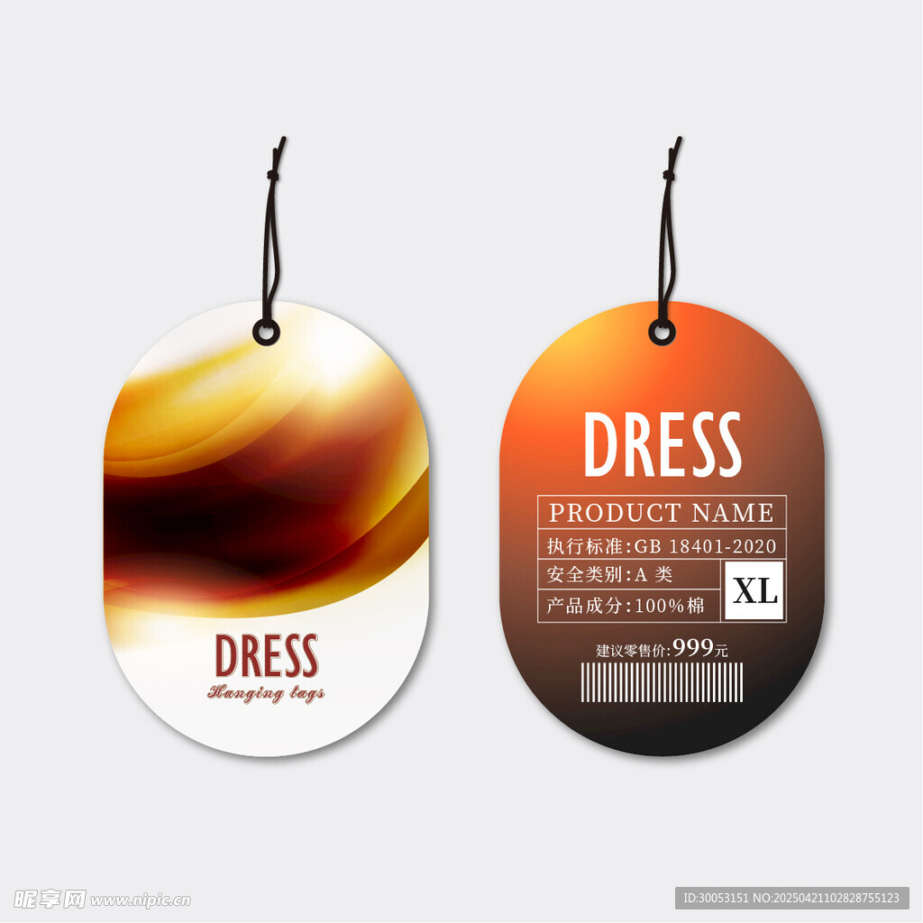 时尚吊牌设计示例