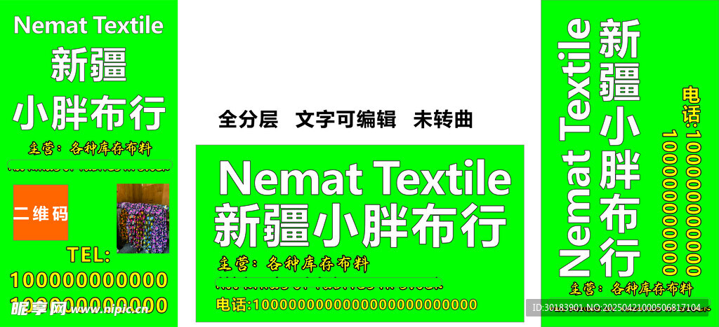 布行多样布料批发零售门头招牌