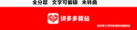 拼多多驿站快递招牌