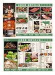 多样美食生鲜宣传页展示