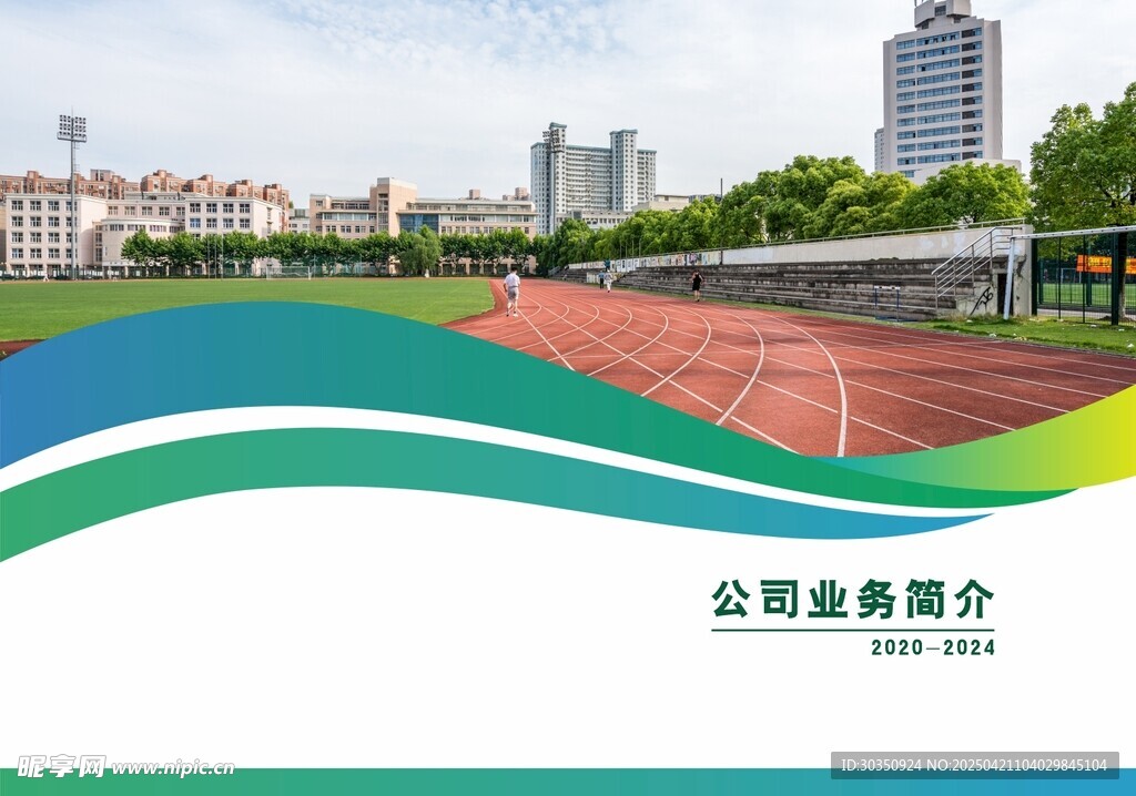 画册封面折页