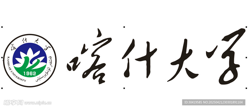 喀什大学校徽