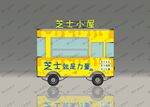 芝士小餐车外观展示