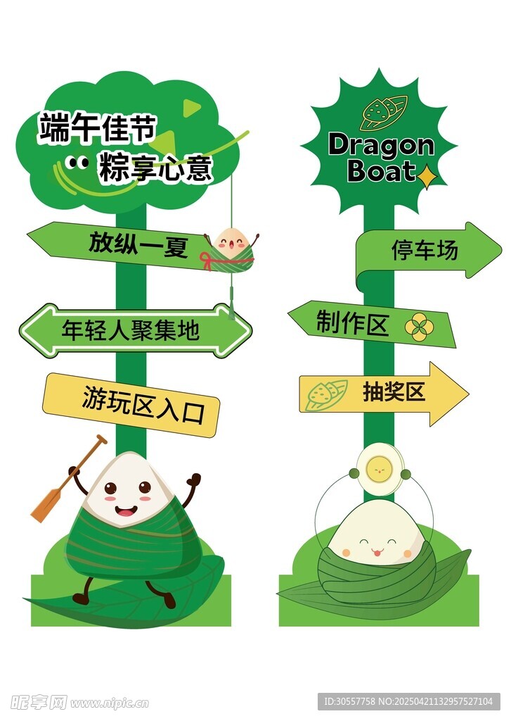 端午节端午绿色渐变指示牌