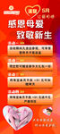 月子中心海报