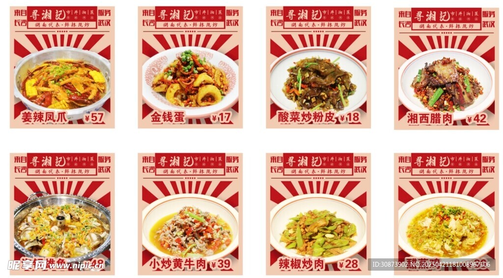 多样中式菜肴展示