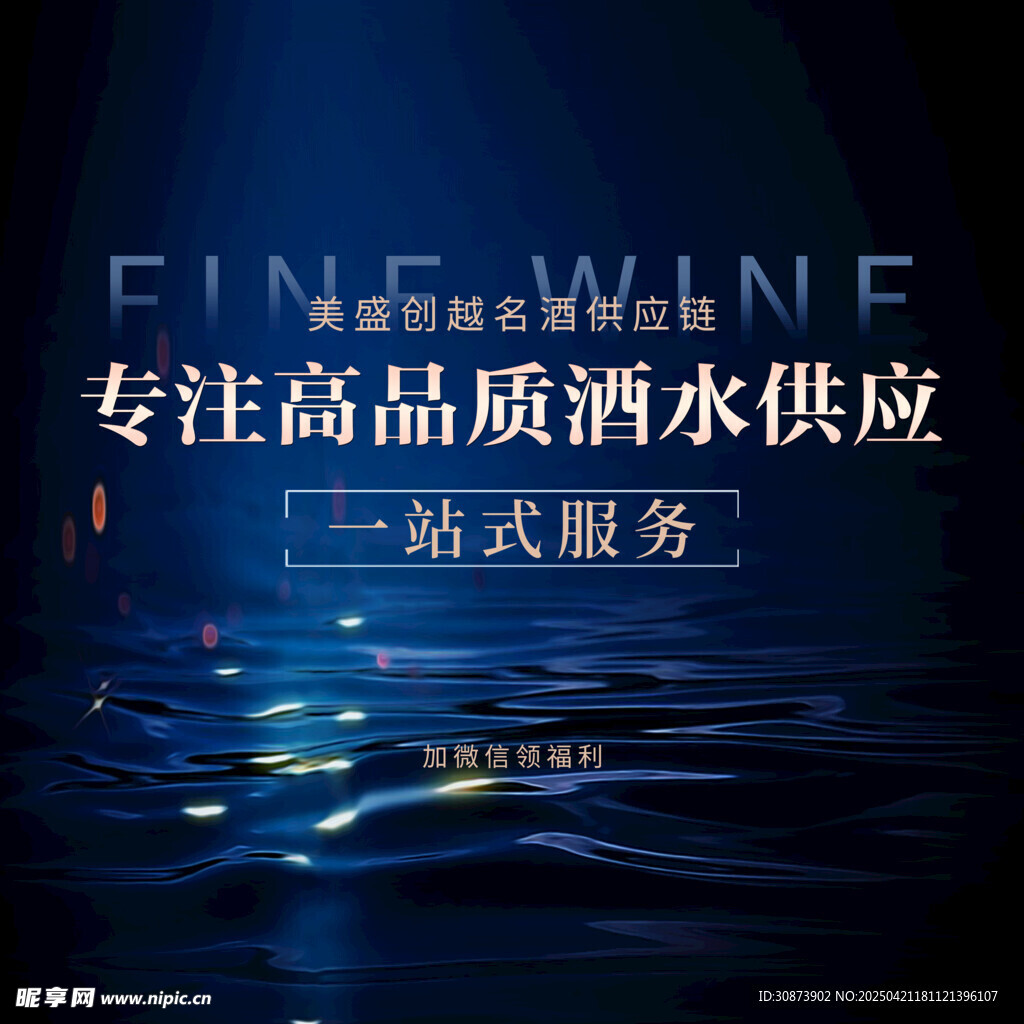 酒水头像