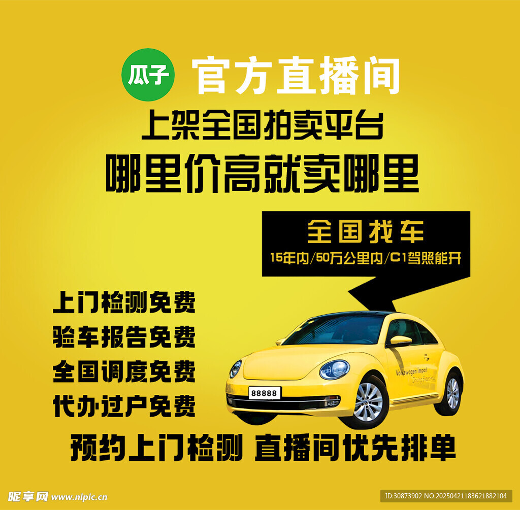 上汽荣威官方直播间优惠