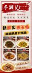 特色美食菜单展示