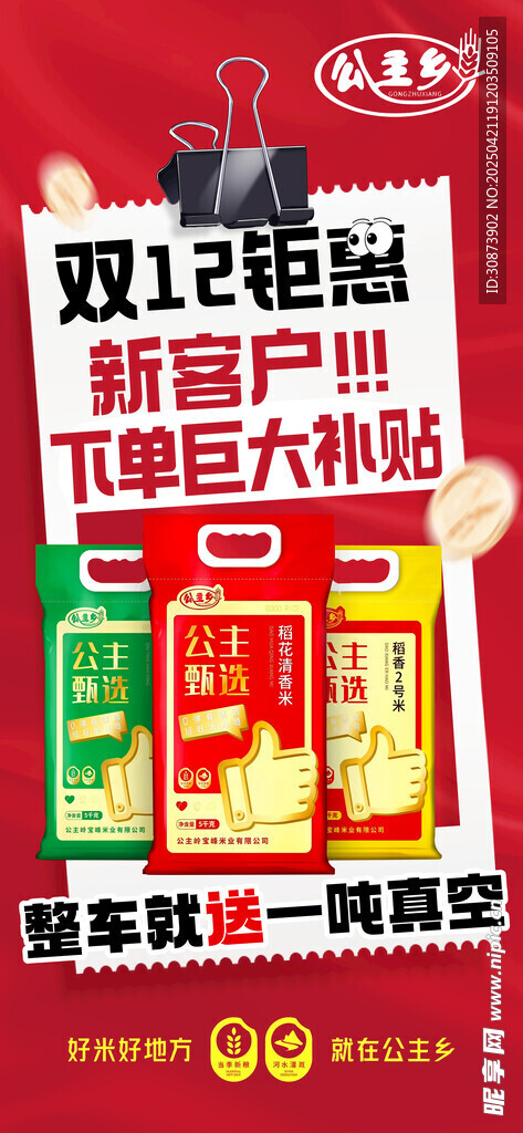 双12钜惠 新用户福利大促
