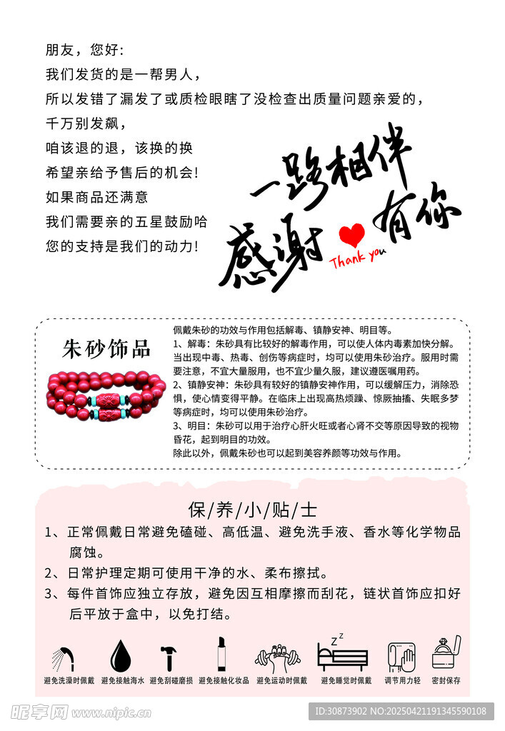 好评卡