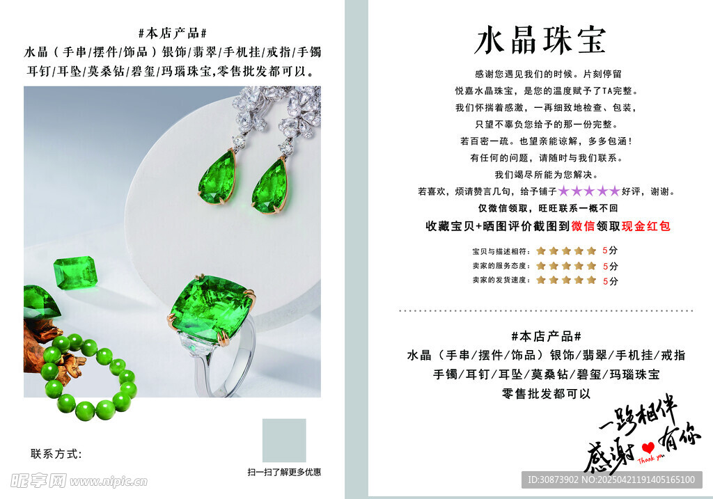 好评卡