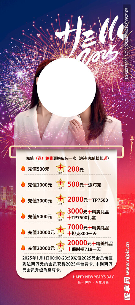梦幻星球主题活动