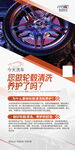汽车轮毂清洗剂宣传页