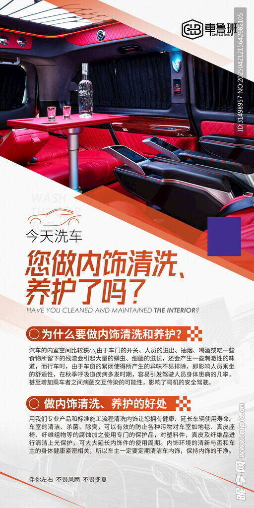 汽车洗车 漆面修复 内饰清洗