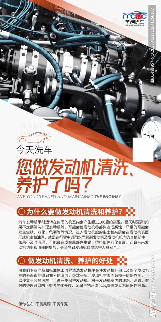 汽车洗车 漆面修复