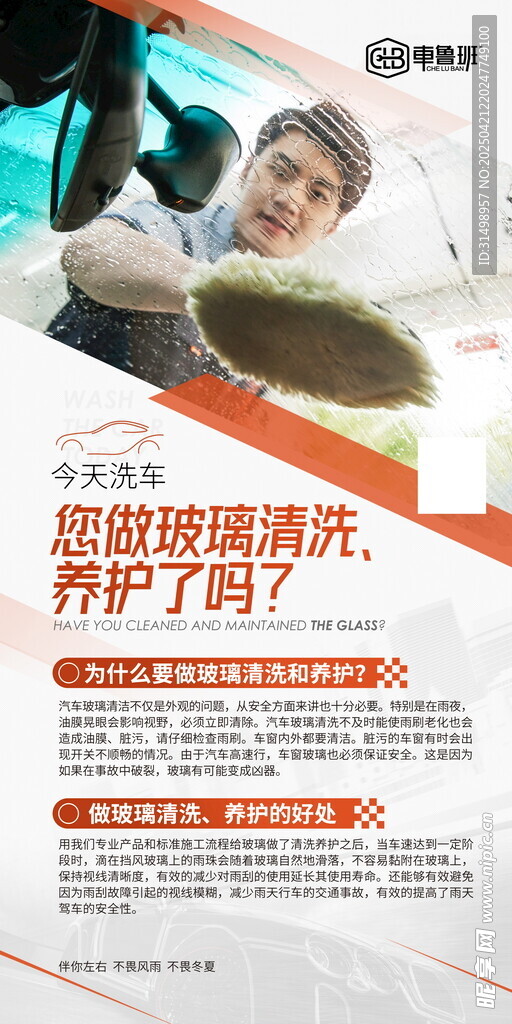 汽车洗车 漆面修复