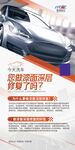 汽车洗车 漆面修复