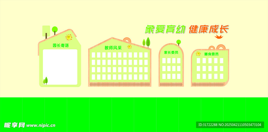 教师风采