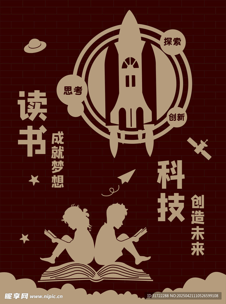 学校浮雕墙
