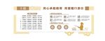 教师办公室文化墙