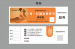 瑜伽体验券