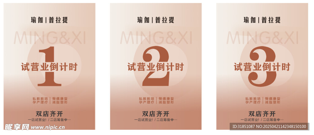 三张序号卡片展示