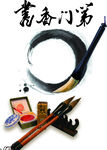 笔墨纸砚