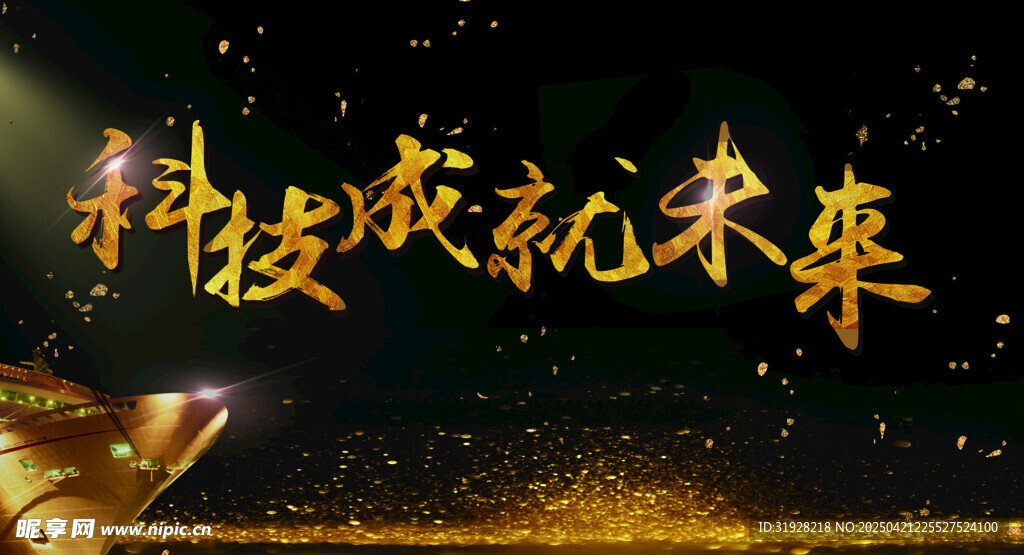 鎏金科技