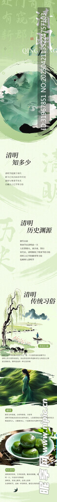 清明节