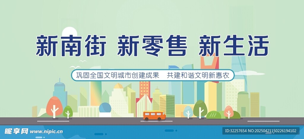 文明城市