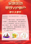 邮政活动