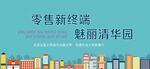 文明城市