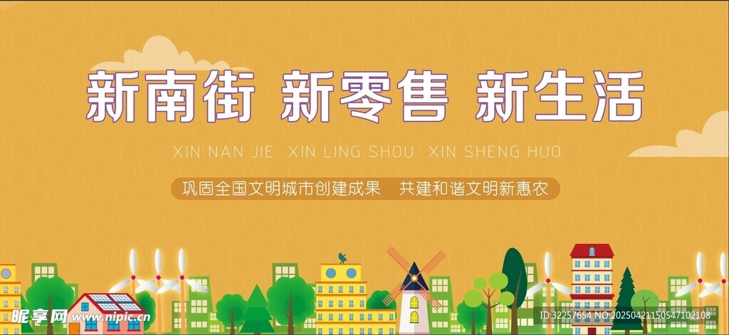 文明城市