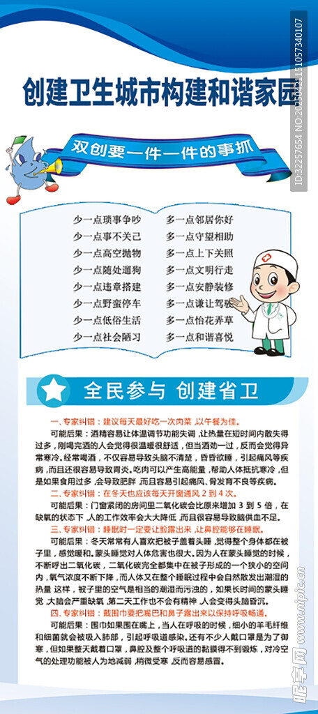 卫生城市