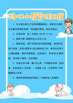 妈咪小屋管理制度