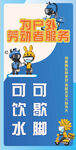 户外工作者服务