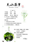 茶馆菜单